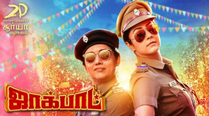 Jackpot Movie Poster. Jyotika and Revathi Action-Comedy