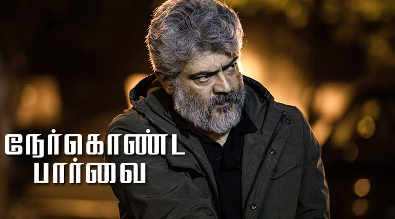 Nerkonda Paarvai Movie in TamilRockers Not to Release Thala Fans Request