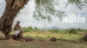 Kadaisi Vivasayi Trailer is out: A tale of a last organic farmer