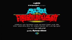 GV Prakash Starring Aayiram Janmangal Trailer released