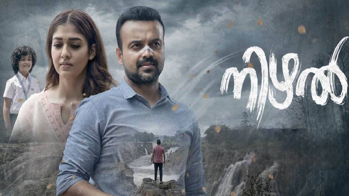 Nizhal Malayalam Movie Review: Mystery Or Psychological thriller