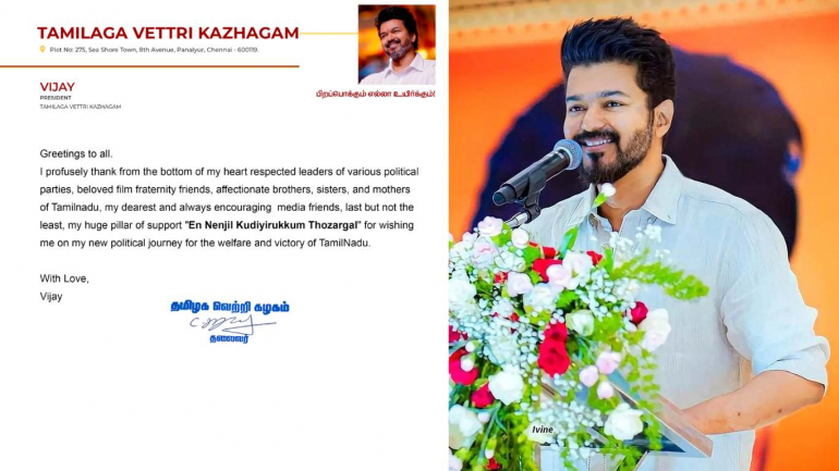 Vijay Party Name Tamilaga Vettri Kazhagam Spell Change Updates