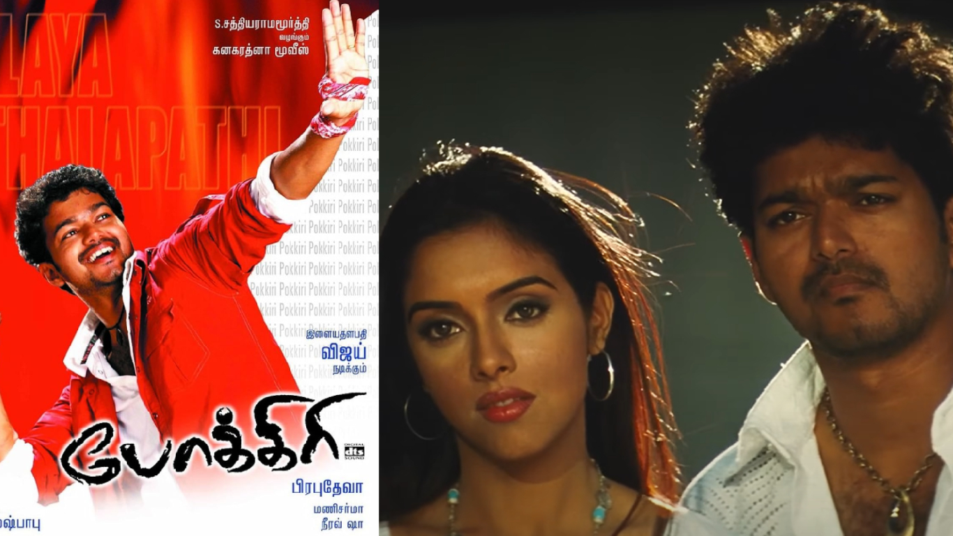 Pokkiri Rerelease